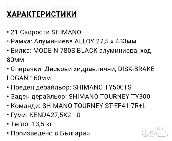 Велосипед , снимка 6 - Велосипеди - 49660351