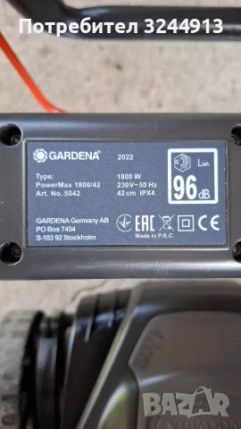 Мощната електрическа косачка GARDENA PowerMax 1800/42 , снимка 11 - Градинска техника - 55775721