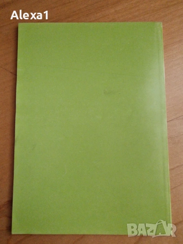 "Външнотърговска дейност", снимка 3 - Учебници, учебни тетрадки - 53281343