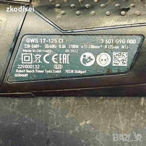 Ъглошлайф BOSCH-GWS-17-125 CI, снимка 2 - Ъглошлайфи - 55790026