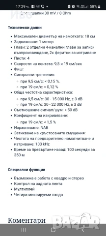 AKAI 1730D SS, снимка 13 - Декове - 50998441