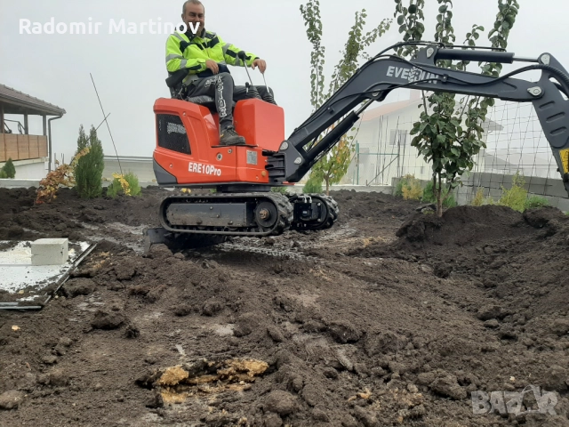 Багерче мини 