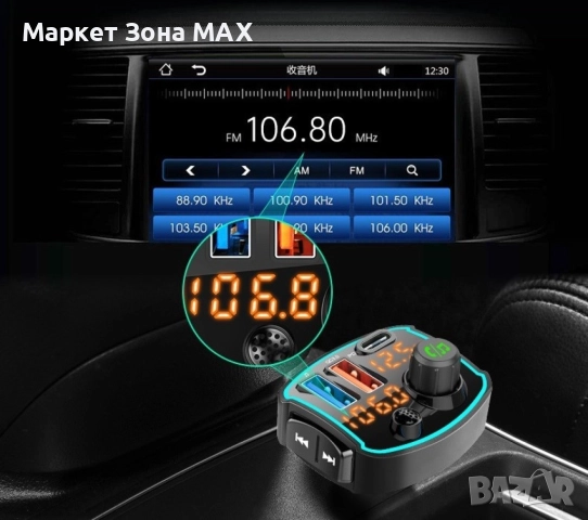 FM предавател и бързо зарядно за кола с USB-C и USB-A бързо захранване, снимка 5 - Аксесоари и консумативи - 52871788