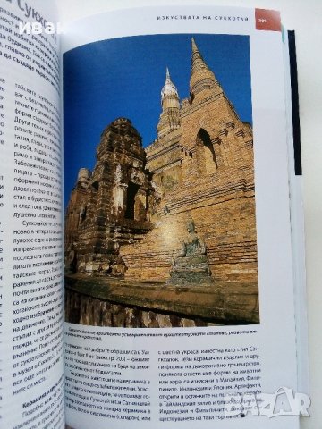 Пътеводител National Geographic: Тайланд - Ф.Макдоналд,К.Паркс - 2017г, снимка 5 - Енциклопедии, справочници - 38925771