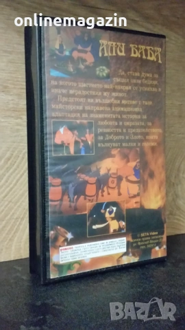 Видеокасета " АЛИ БАБА " VHS , снимка 2 - Други жанрове - 54314623