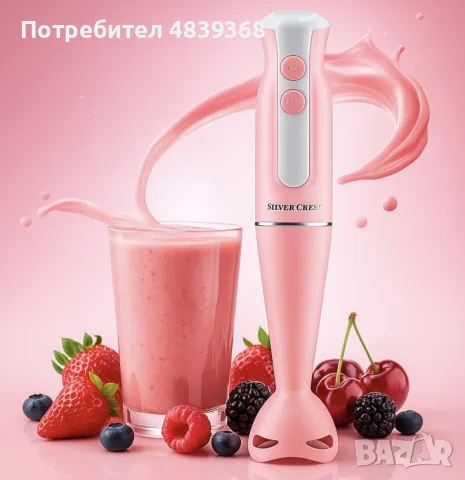 Пасатор SilverCrest - 350W с Турбо функция, снимка 4 - Миксери - 56268327