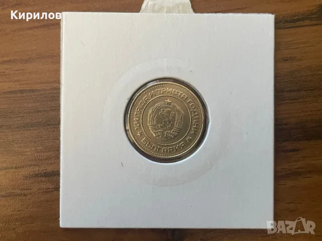 2 стотинки, 1981г., снимка 2 - Нумизматика и бонистика - 55618943