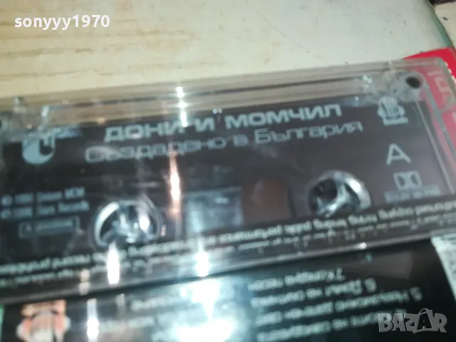ДОНИ И МОМЧИЛ-ОРИГИНАЛНА КАСЕТА 1604251850, снимка 10 - Аудио касети - 49922377