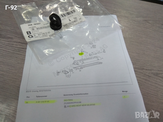 A6010160163**NEU**MERCEDES-BENZ**ОМ601-602-603-661-662**УПЛЪТНЕНИЕ ЗА ВЕНТИЛАЦИЯ НА ДВИГАТЕЛЯ**, снимка 4 - Части - 44652390