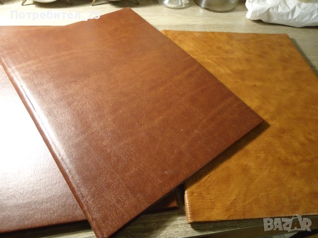 Папки за официални документи от соца