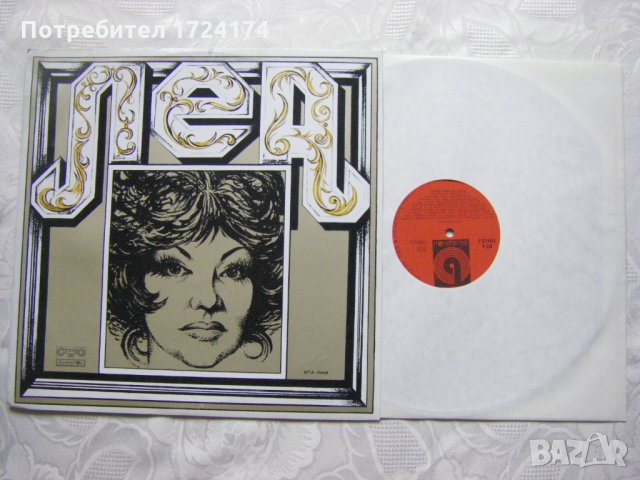 ВТА 10412 - Леа Иванова, снимка 2 - Грамофонни плочи - 31558686