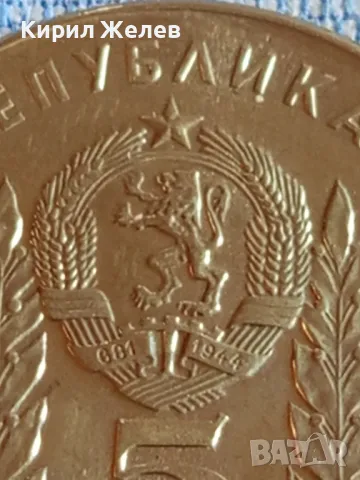 Юбилейна монета 5 лева 1981г. НРБЪЛГАРИЯ Христо Ботев за КОЛЕКЦИЯ 46893, снимка 3 - Нумизматика и бонистика - 48386972