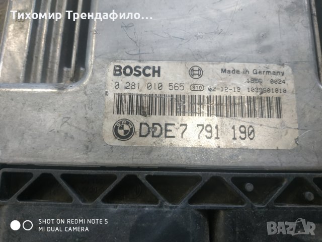 BMW 3 E46 ECU 0281010565 DDE7791190 1039S01010, 0 281 010 565 , dde 7 791 190 компютър бмв е46 150к., снимка 3 - Части - 37919741
