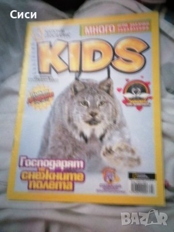 KIDS деско списание, снимка 7 - Детски книжки - 37410057
