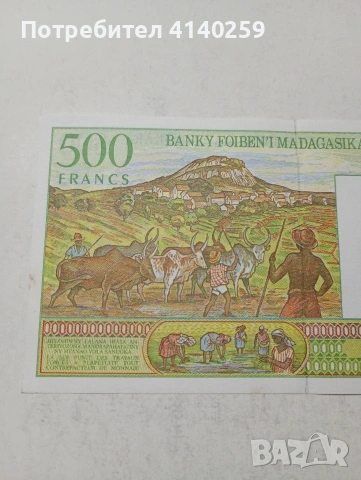 МАДАГАСКАР БАНКНОТА , снимка 4 - Нумизматика и бонистика - 54022073