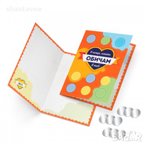 9 неща, които обичам в теб - Романтична Скреч картичка - Направи си сам. , снимка 2 - Романтични подаръци - 34536756