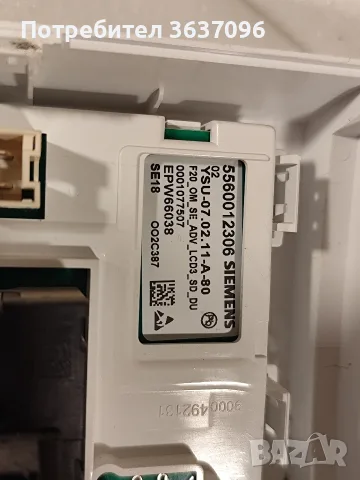 контролен панел за Siemens iQ700, снимка 5 - Перални - 55755145