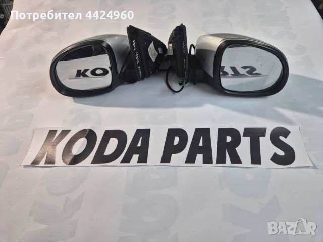 Огледала за тигуан 