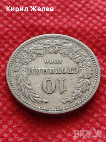 Монета 10 стотинки 1906г. Княжество България за колекция декорация - 27461, снимка 5 - Нумизматика и бонистика - 35217356