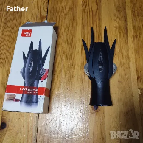 Автоматична отварачка за вино