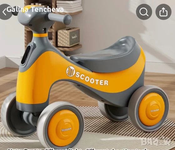 Скутер за малки деца