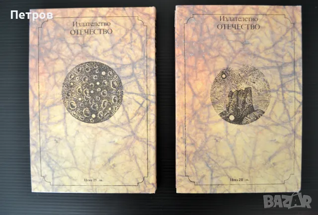 Книги на илюстратора и график Петър Терзиев, снимка 4 - Художествена литература - 47376130