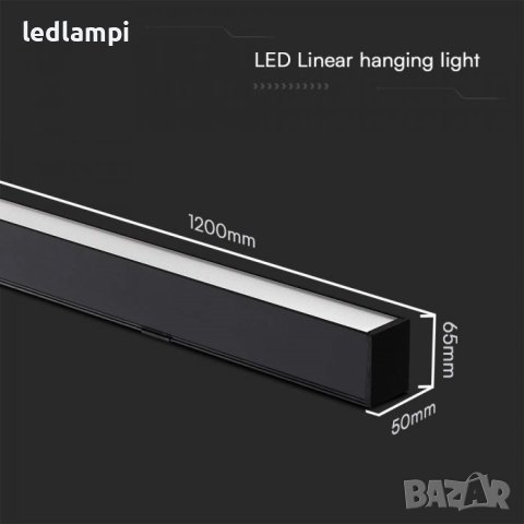 LED Линеен Осветител 40W Черен 3в1 SAMSUNG чип – 5 Години Гаранция, снимка 6 - Друго - 42779338