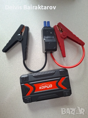 Стартерно устройство за кола