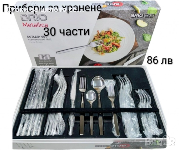 Комплект прибори за хранене BRIO, 30 части