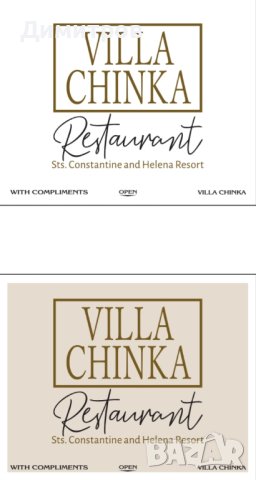 Късметчета за Великден Рожден ден Мартенски Коледни Осми март и др. НАВИТИ, снимка 12 - Други - 44302619