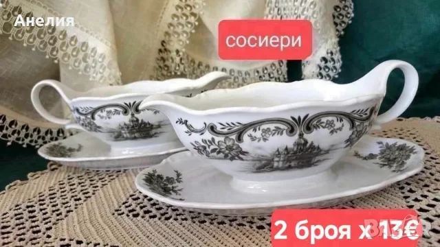 Замъците на Seltmann , снимка 7 - Чаши - 54221465
