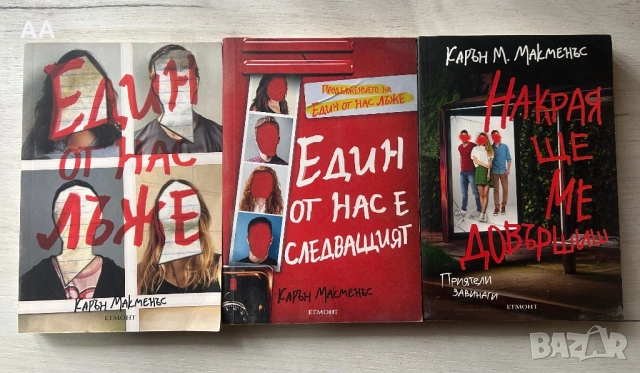 Книги , снимка 3 - Художествена литература - 53335589