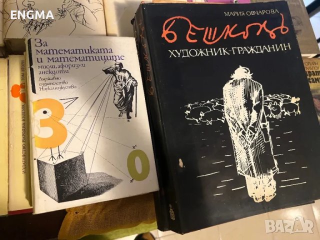 Книги компютърна грамотност, снимка 10 - Ученически пособия, канцеларски материали - 49187282