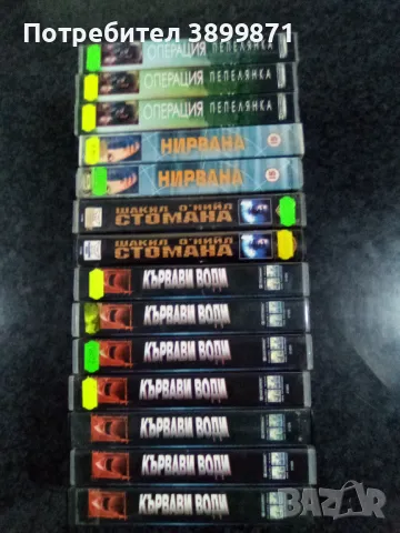 Продавам филми на VHS цена 10 лева, снимка 5 - DVD филми - 49570127