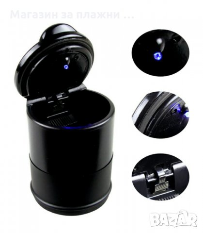 ПЕПЕЛНИК ЗА КОЛА С ЛЕД ЛАМПА - код 1682, снимка 2 - Аксесоари и консумативи - 33990460