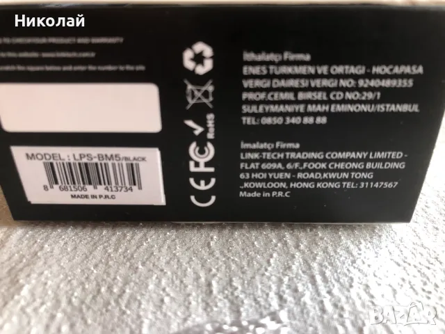 Преносима Bluetooth колонка LinkTech LPS-BM5 Premium Mini Bass, брандирана, преносим високоговорител, снимка 11 - Bluetooth тонколони - 48432789