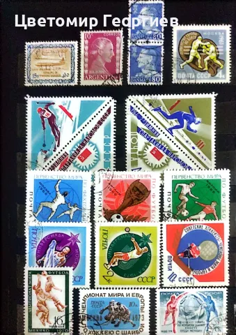 Класьор с марки 241 бр ., снимка 7 - Филателия - 48119177