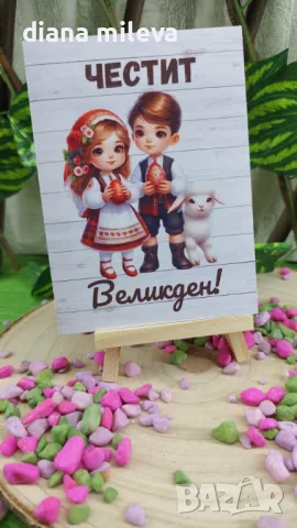 Картички за Великден!!  , снимка 1