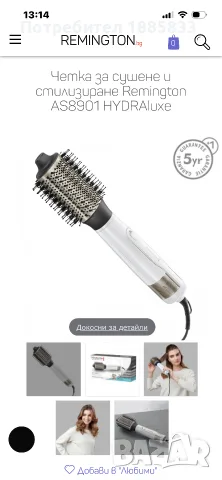 Четка за коса с горещ въздух Remington, снимка 7 - Сешоари - 56202062
