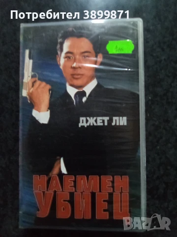 Продавам видеокасети цена 10 лева