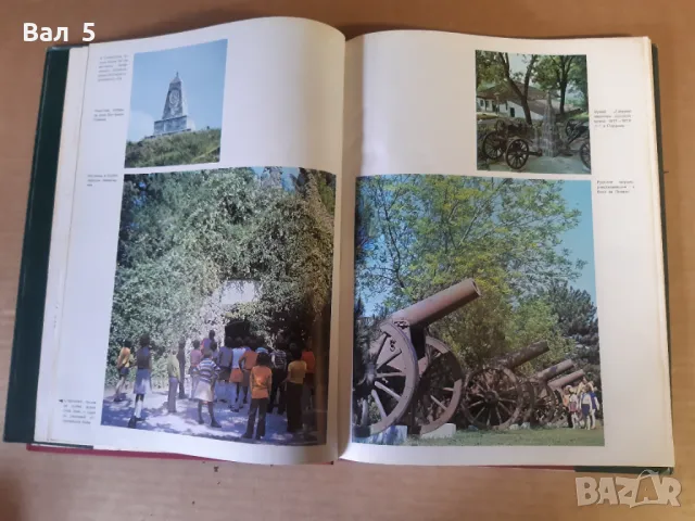 Голям цветен албум Плевен - Ростов на Дон 1980 г, снимка 5 - Специализирана литература - 49764446