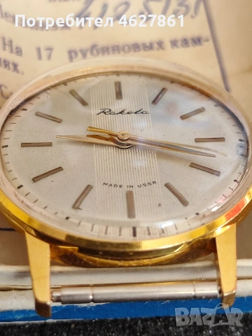 Ракета, снимка 4 - Мъжки - 53257370