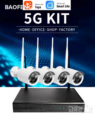 Нови Модел 2023 -50% Система 4mp за видеонаблюдение 5G DVR 4-канална ,4 безжични камери, 239,89 лв, снимка 16 - Комплекти за видеонаблюдение - 38155777