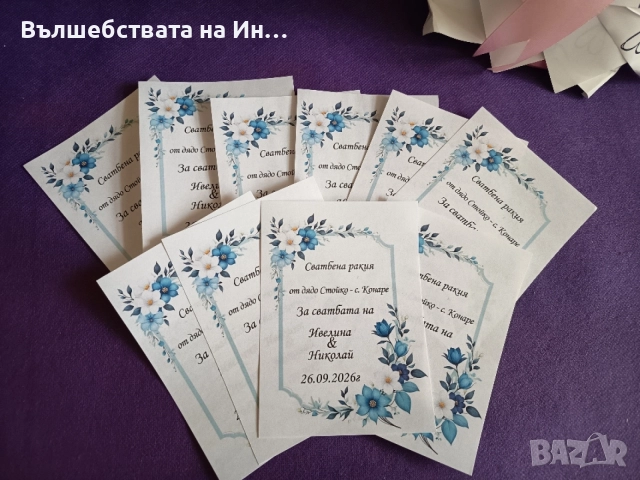Етикети за бутилки. , снимка 3 - Декорация за дома - 56411878