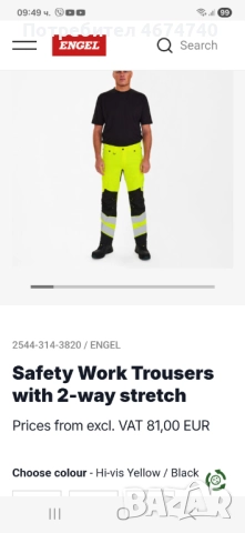 Работни панталони , снимка 4 - Архитекти - 52738695