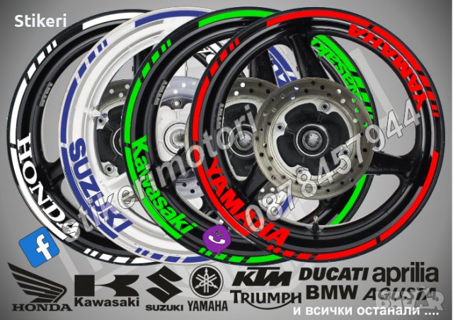 Кантове и надписи за джанти Ducati, снимка 7 - Аксесоари и консумативи - 32590386