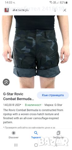 G - Star Rovic Combat 1/2 Cargo Short Cotton Mens Size 33 ОРИГИНАЛ! Мъжки Къси Панталони!, снимка 10 - Къси панталони - 42111409