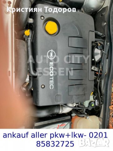 Опел Астра Opel astra H на части, снимка 4 - Автомобили и джипове - 31815250