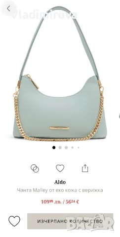 Дамска чанта Aldo, снимка 1