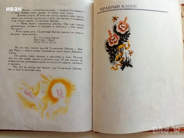 Настоящий тигр - Сергей Воронин - 1977г., снимка 5 - Детски книжки - 51475862